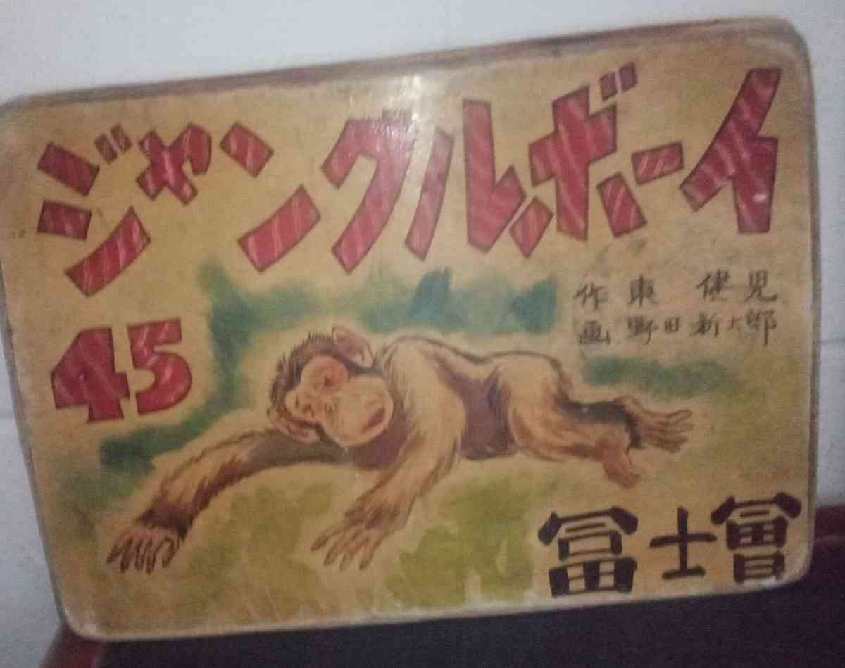 story boards from prewar Japan