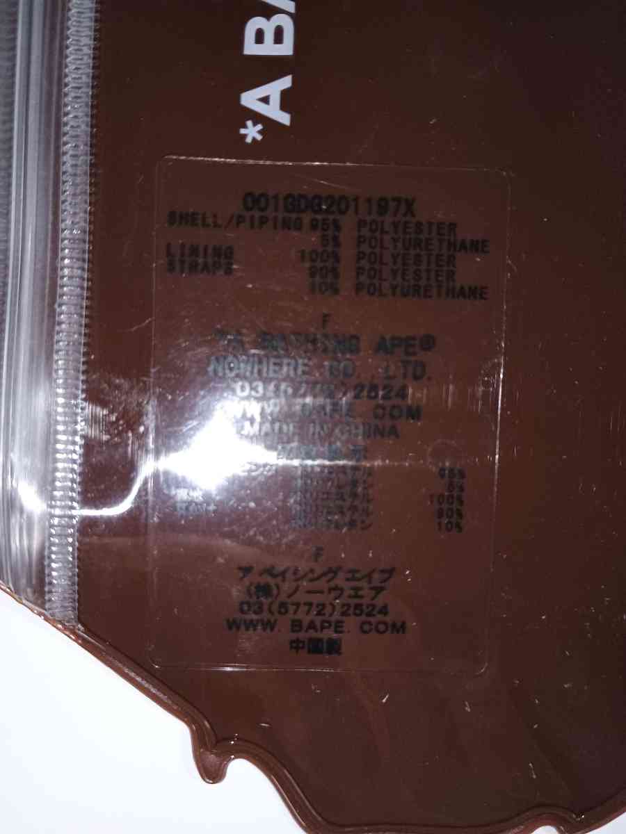 A Bathing Ape Resealable Bag