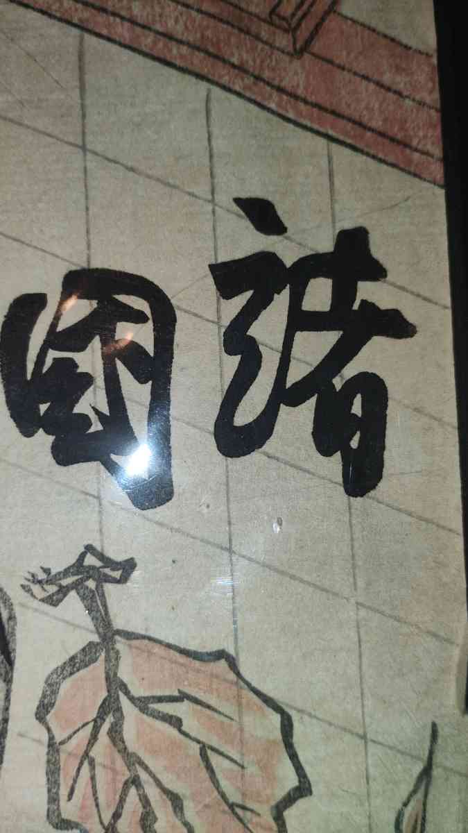 Ichikawa Danjuro VII as Sasano Gonza 1825by Toyokuni IIIKuni