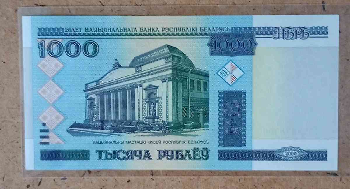 1000 Ruble banknote from Belarus